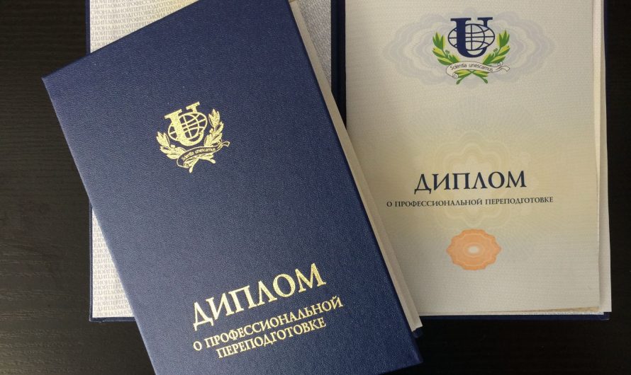 Купить диплом с занесением в реестр России быстро